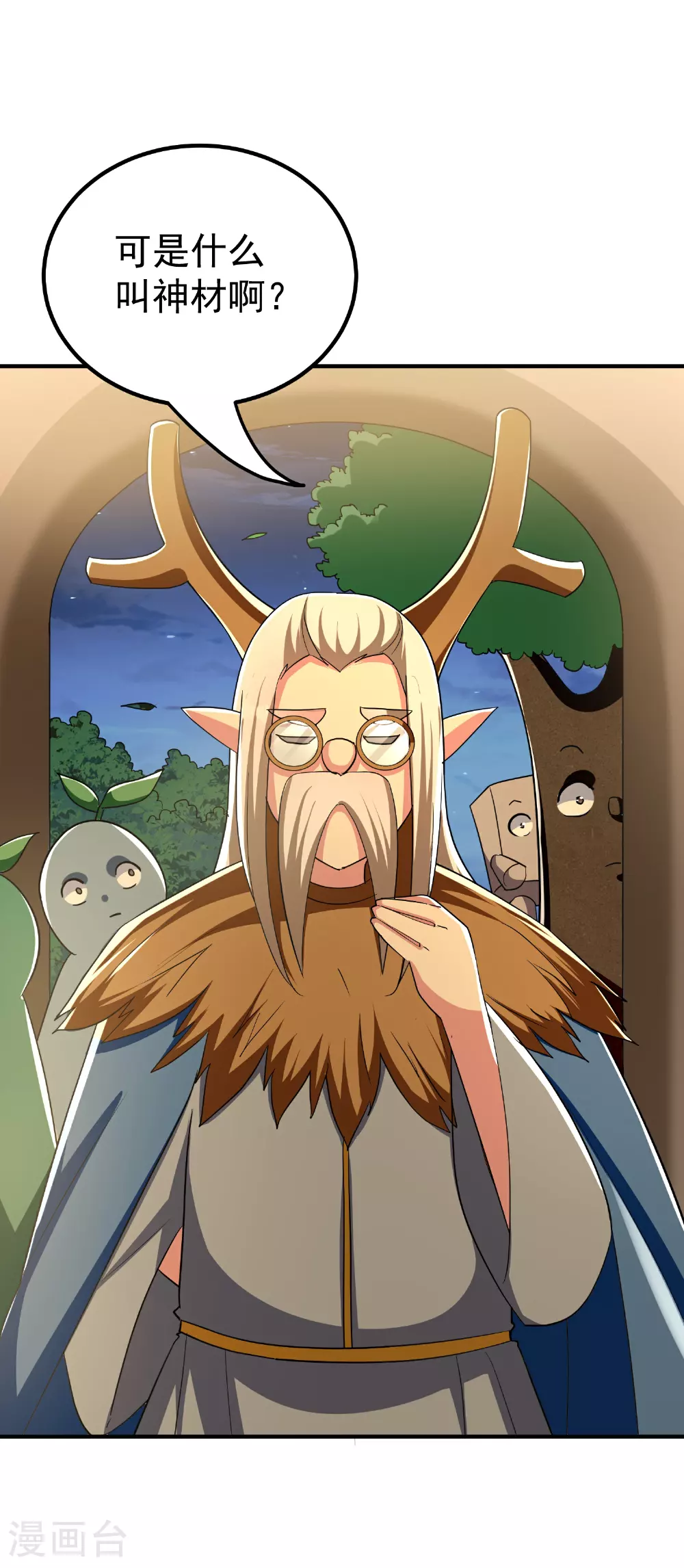 第224话 大开眼界8