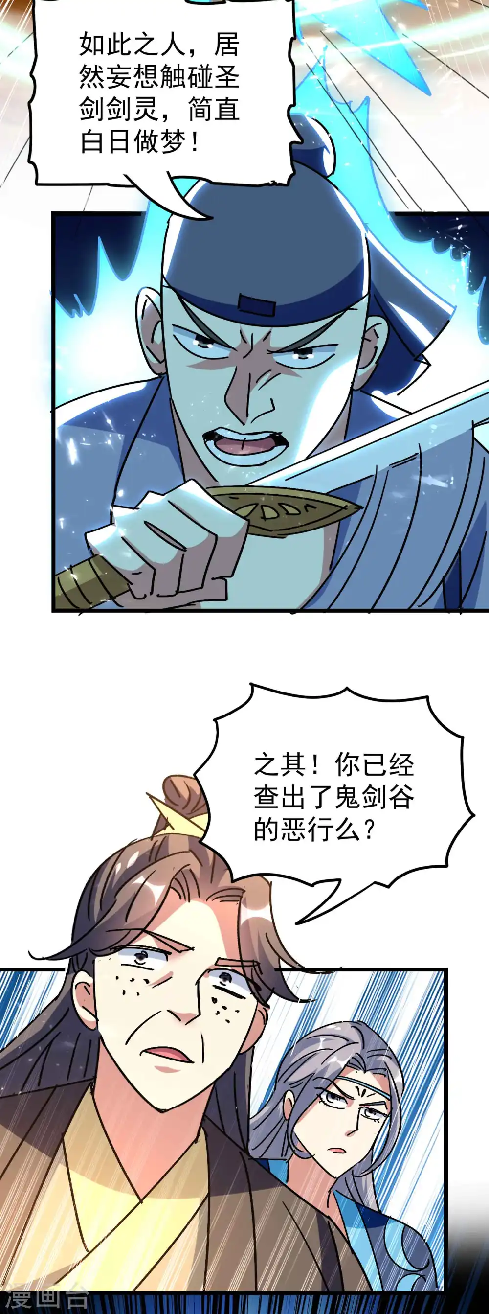 第185话 一切尽在我掌握！13