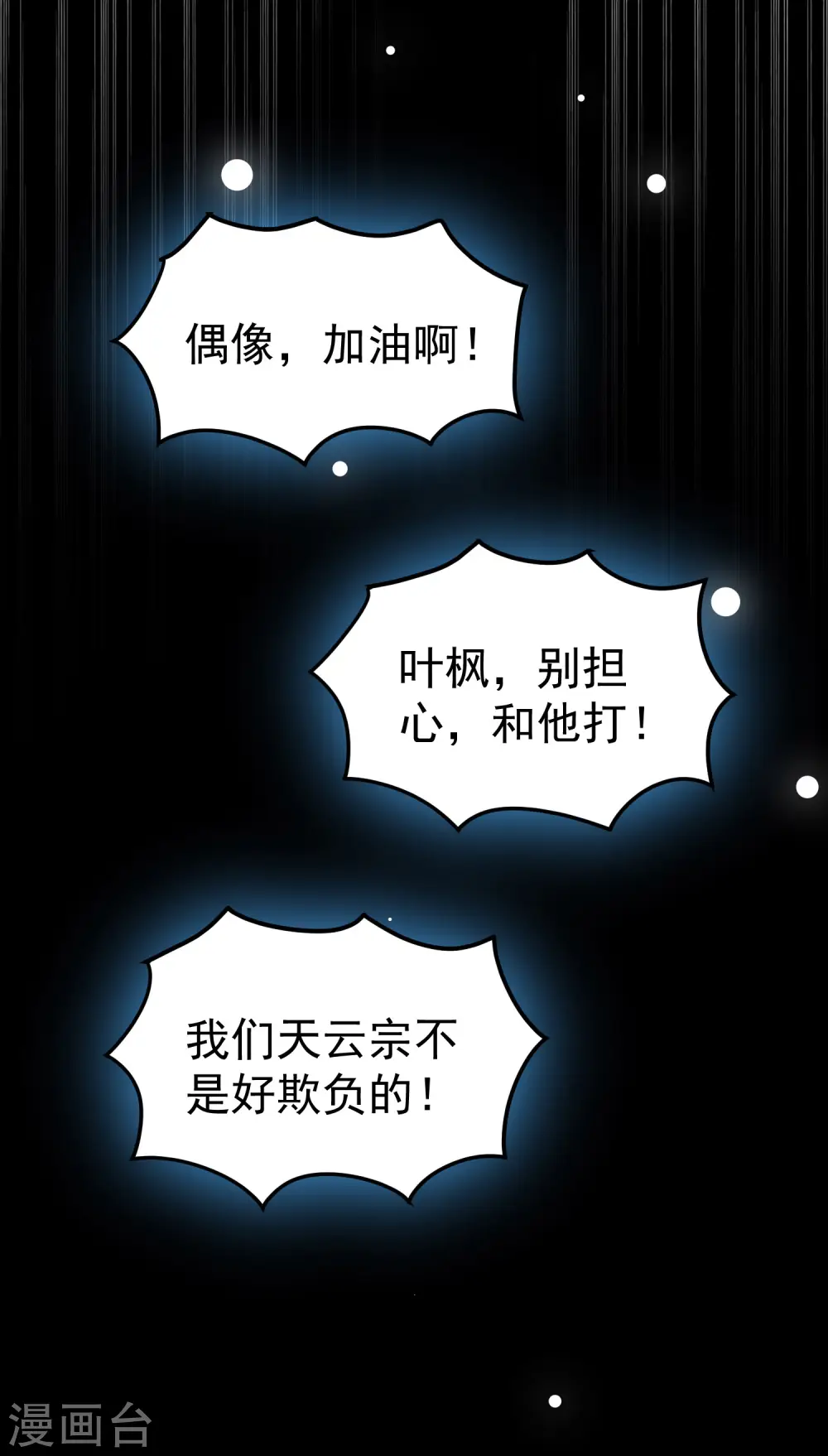 第80话 只能乖乖等死?35