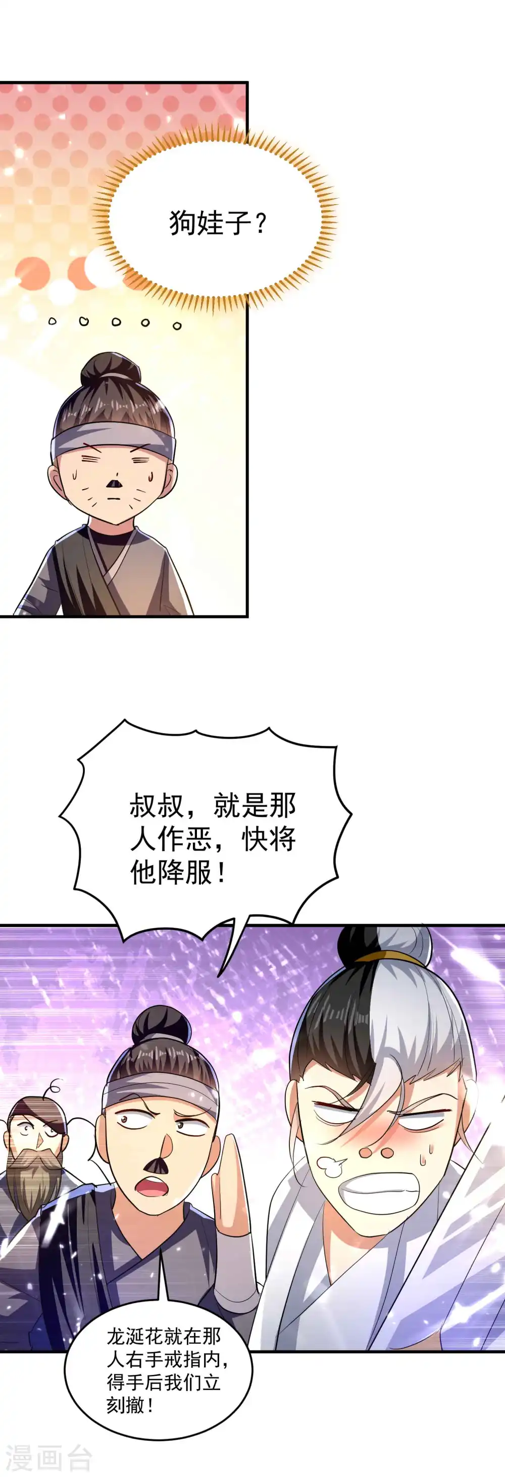 第114话 医会本身就是阴谋！6