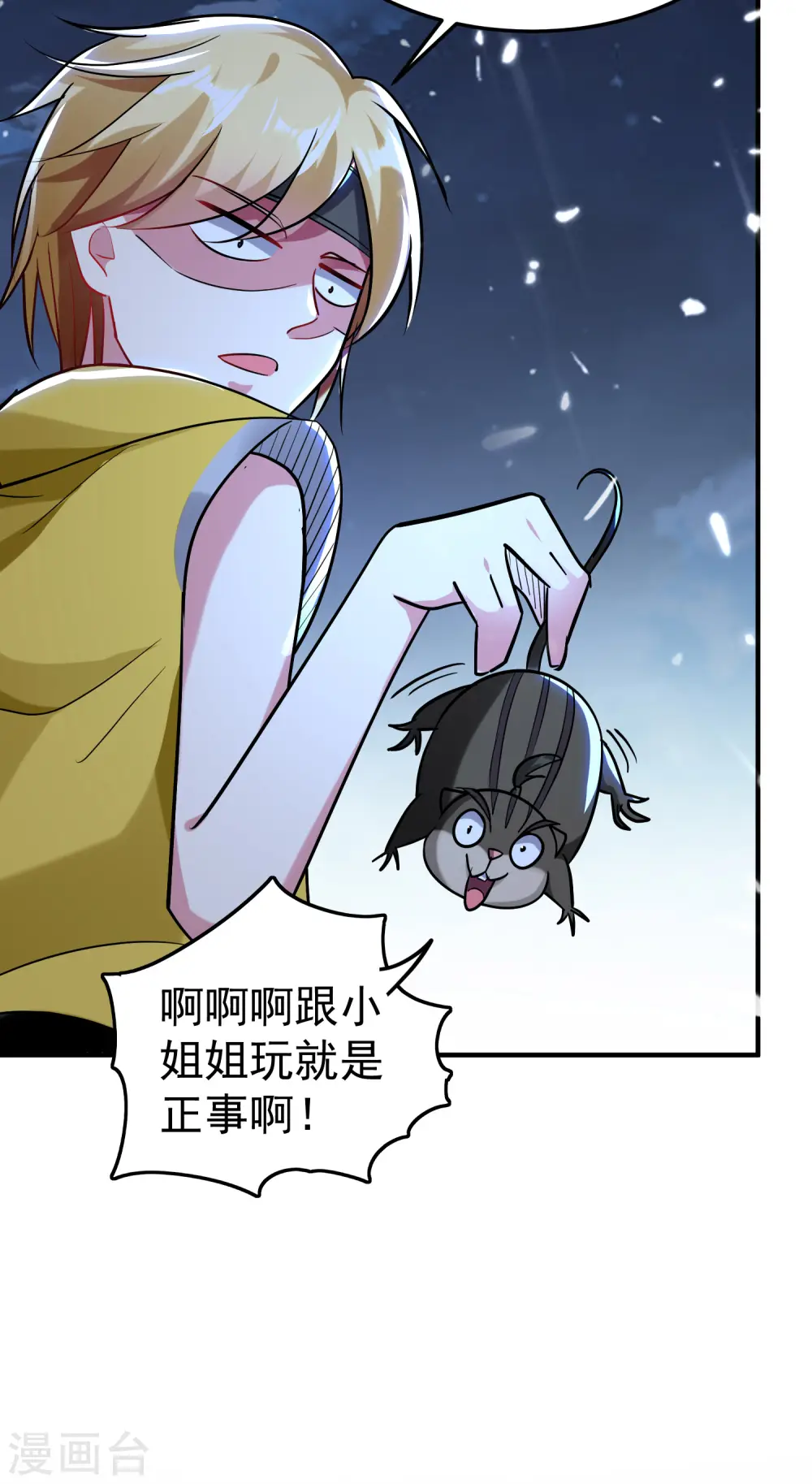 第73话 被时光掩埋的真相28