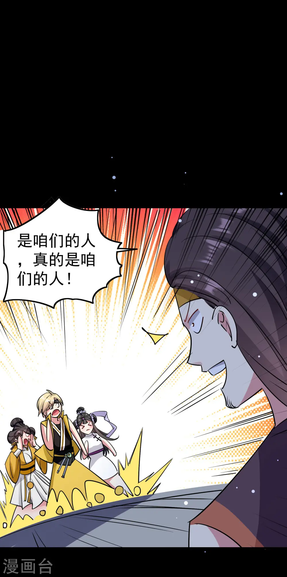 第39话 全军覆没？8