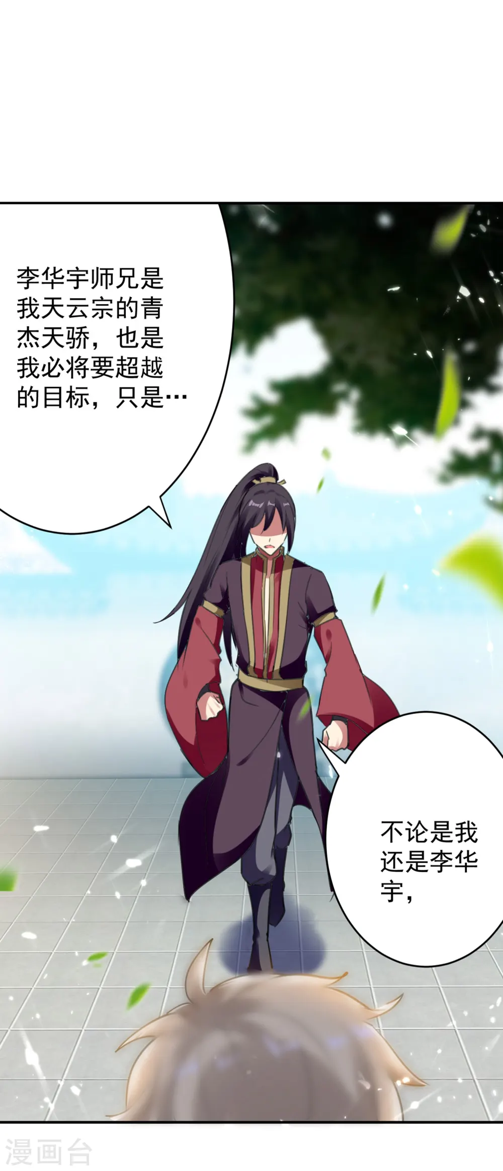 第1话 你认不认输？19