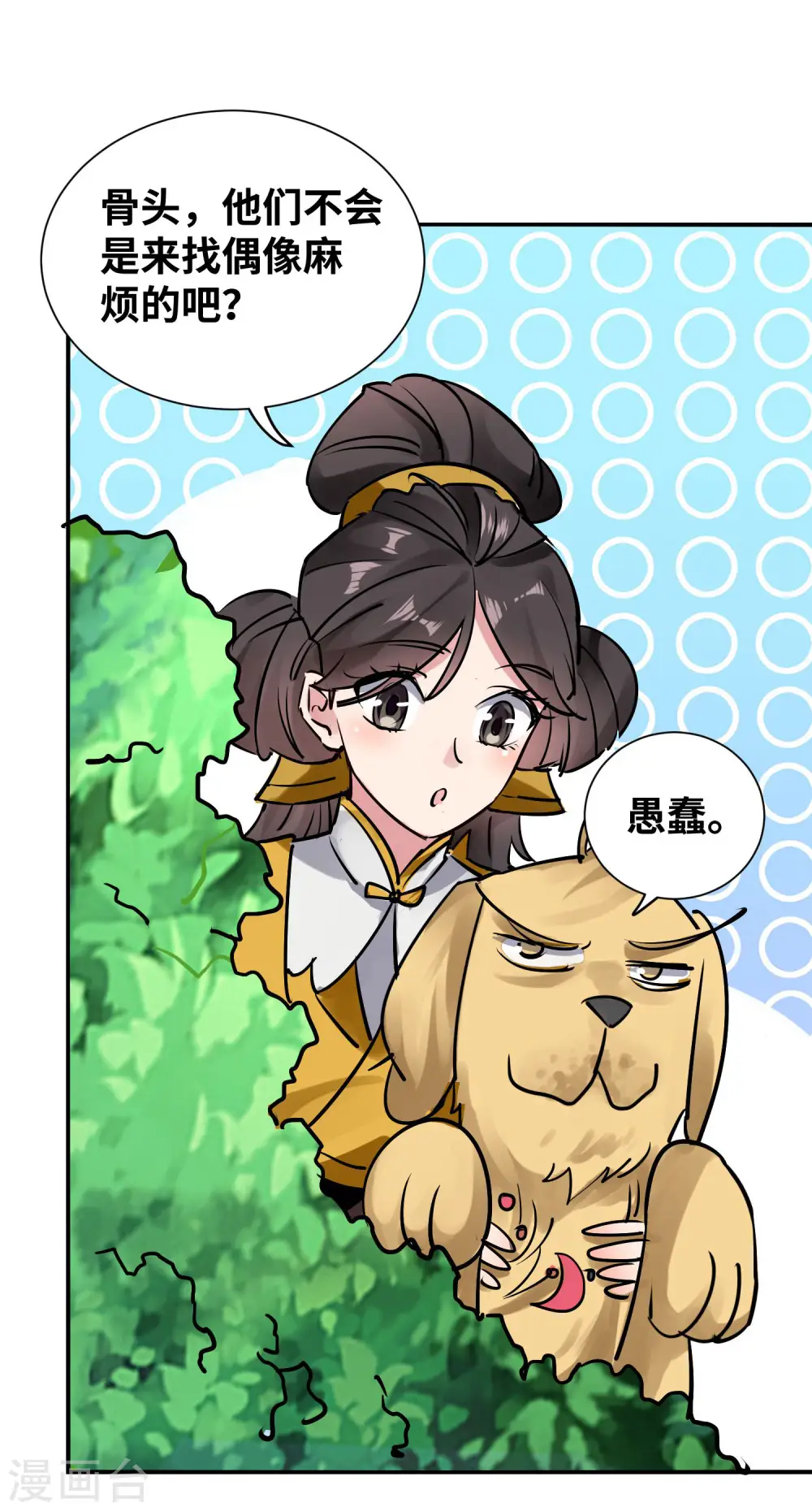 第20话 因为你是我的好兄弟啊！49