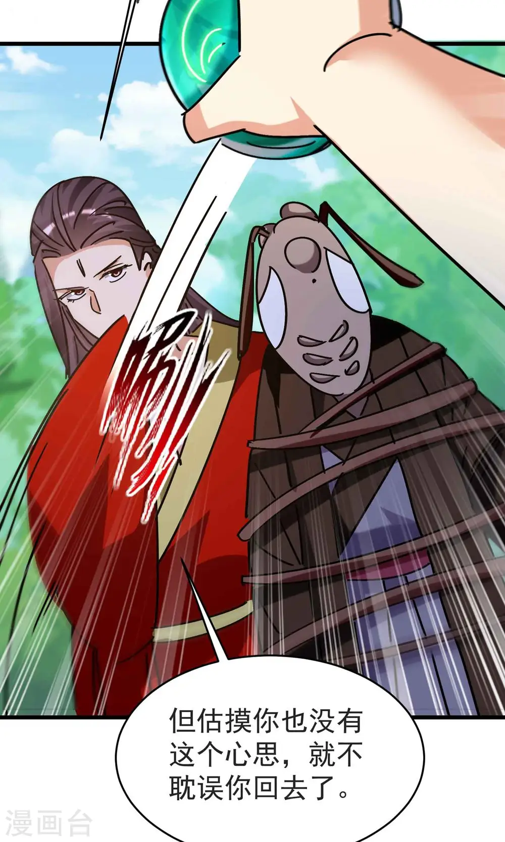 第167话 浩然剑宗出场了！48