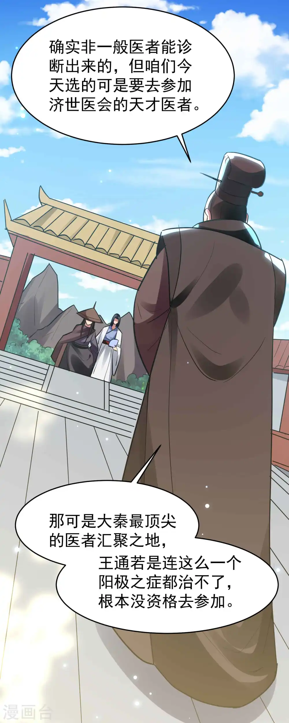 第105话 我是真的不会嘛！44