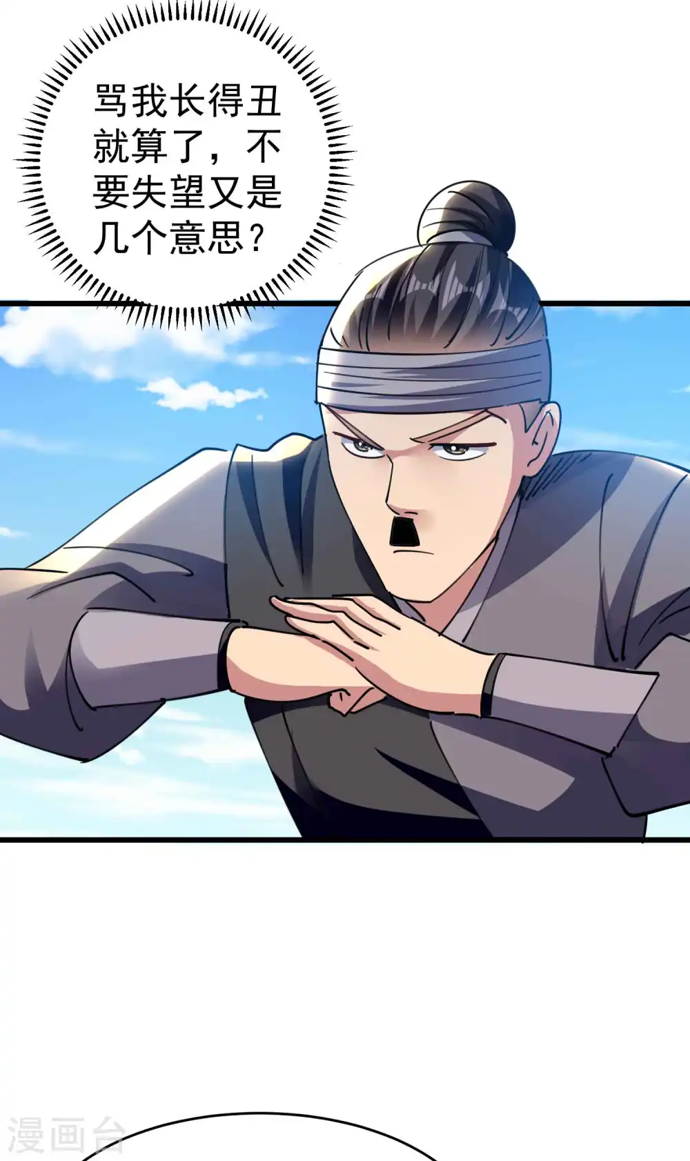 第105话 我是真的不会嘛！10