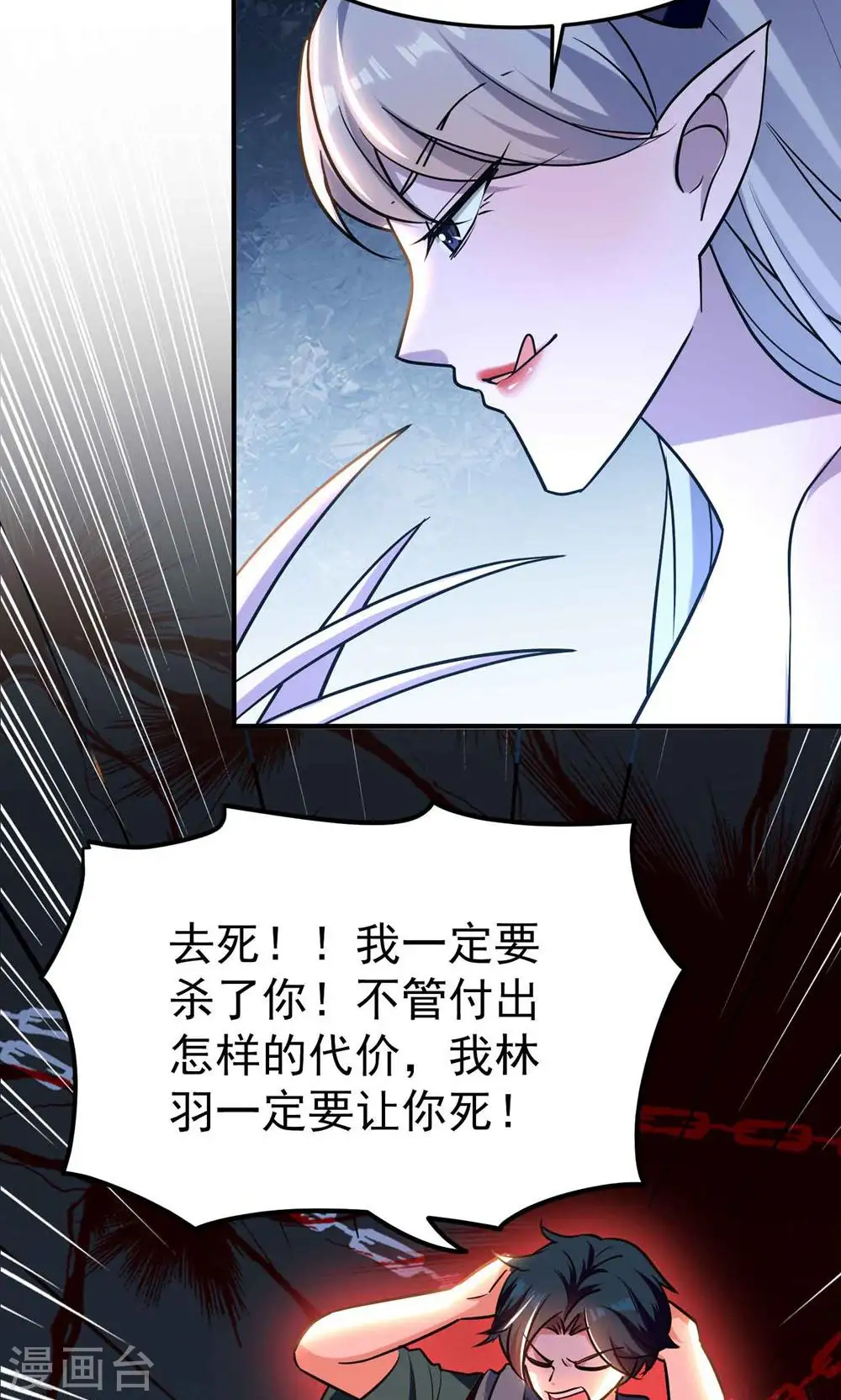 第194话 唯有变强才是路！2