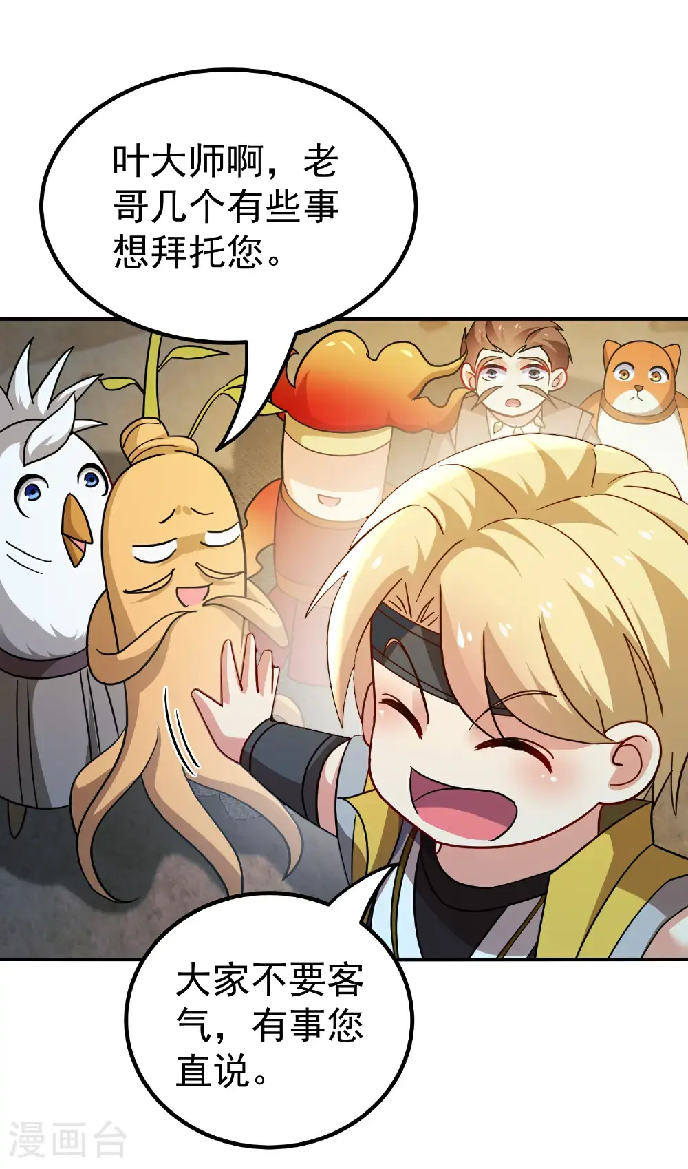 第227话 入城赴宴1