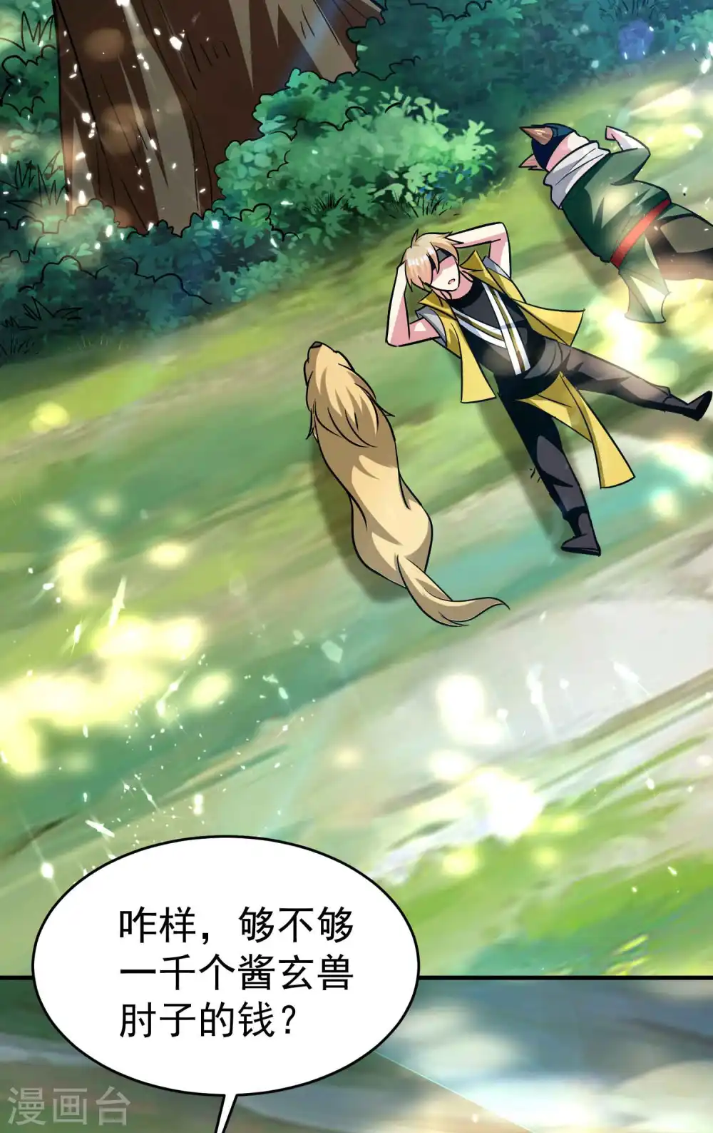 第147话 以后大家都是同门28