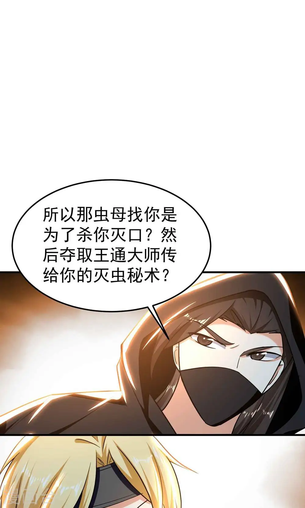 第194话 唯有变强才是路！29
