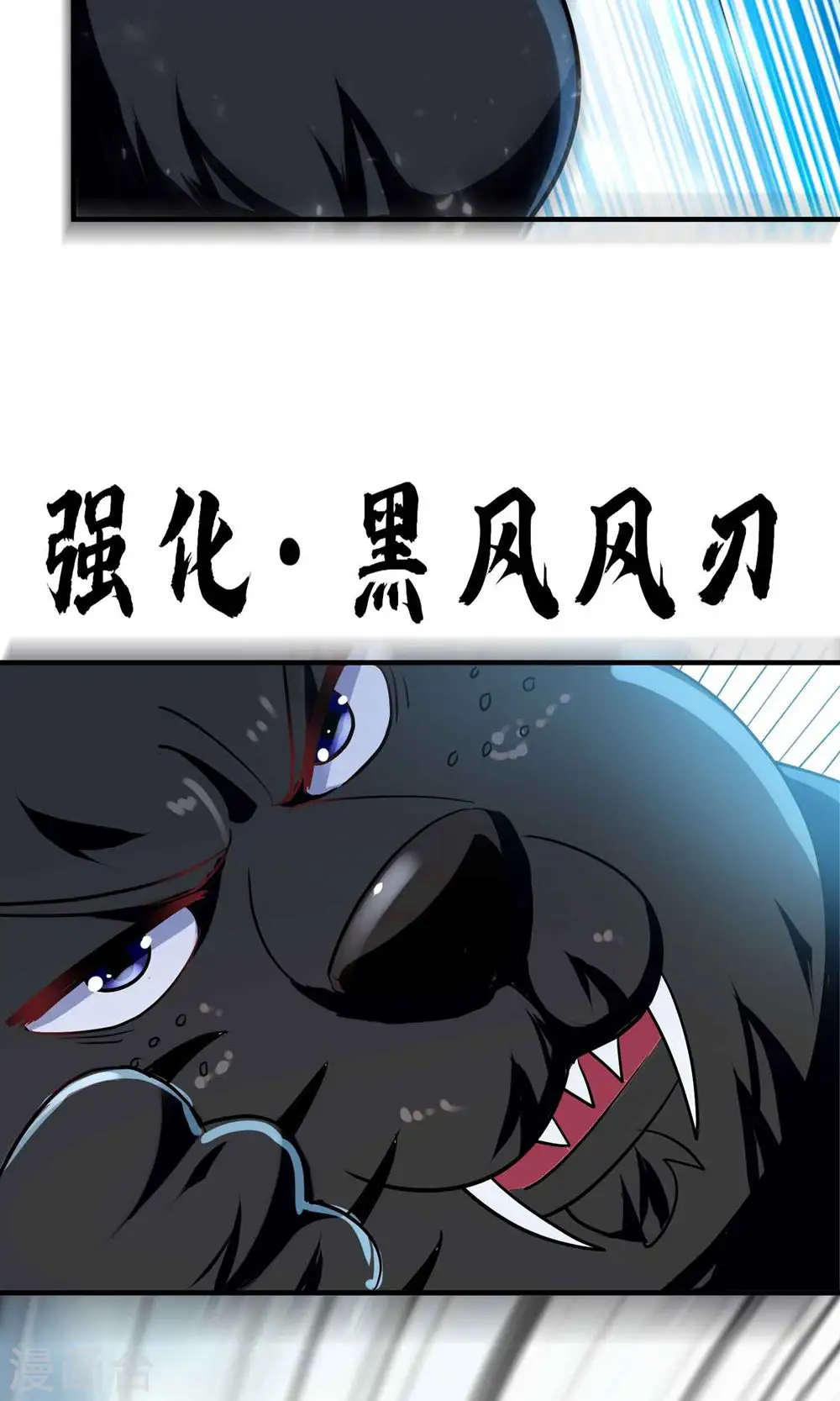 第90话 打得人心痒痒11