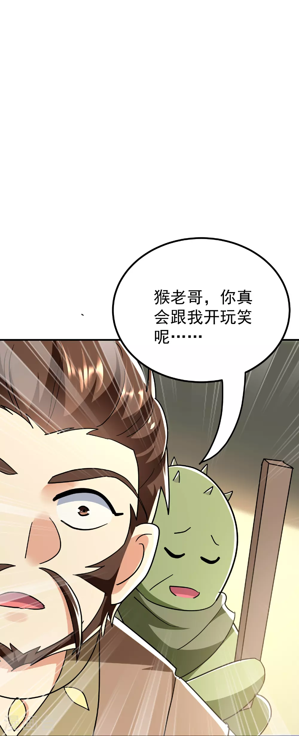 第224话 大开眼界29