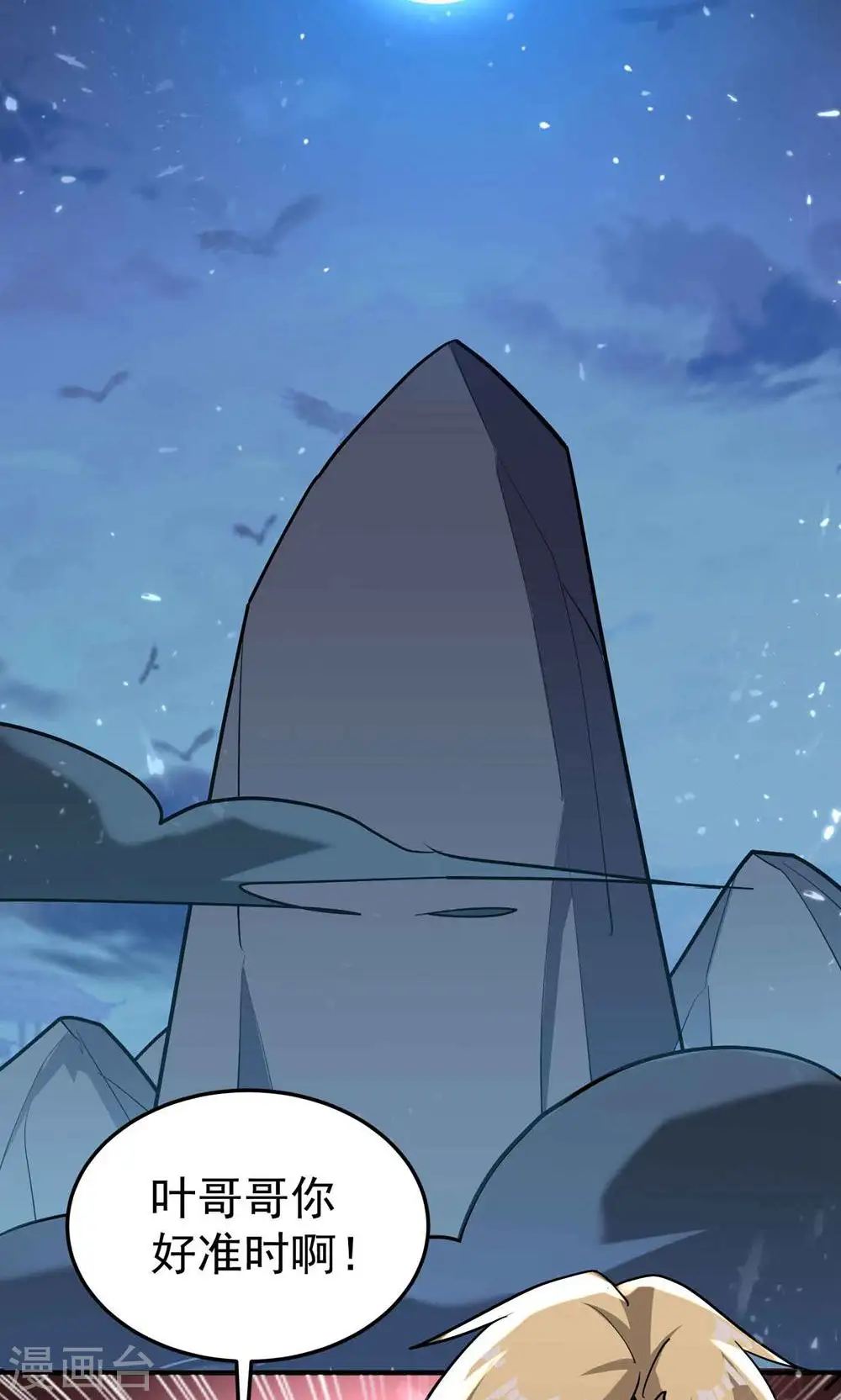 第176话 重回过去遇故人？2