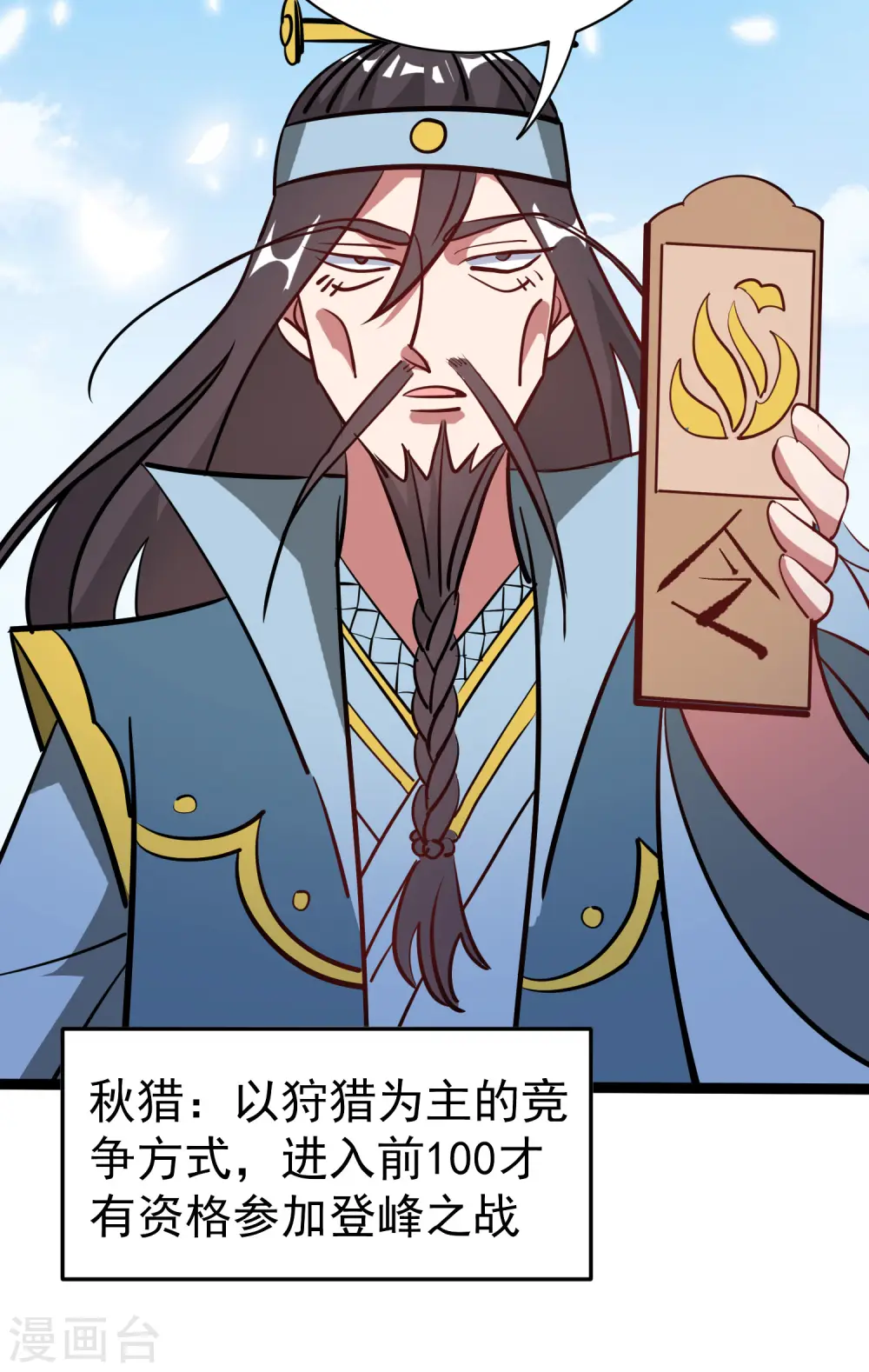 第34话 道德沦丧，人性扭曲！51