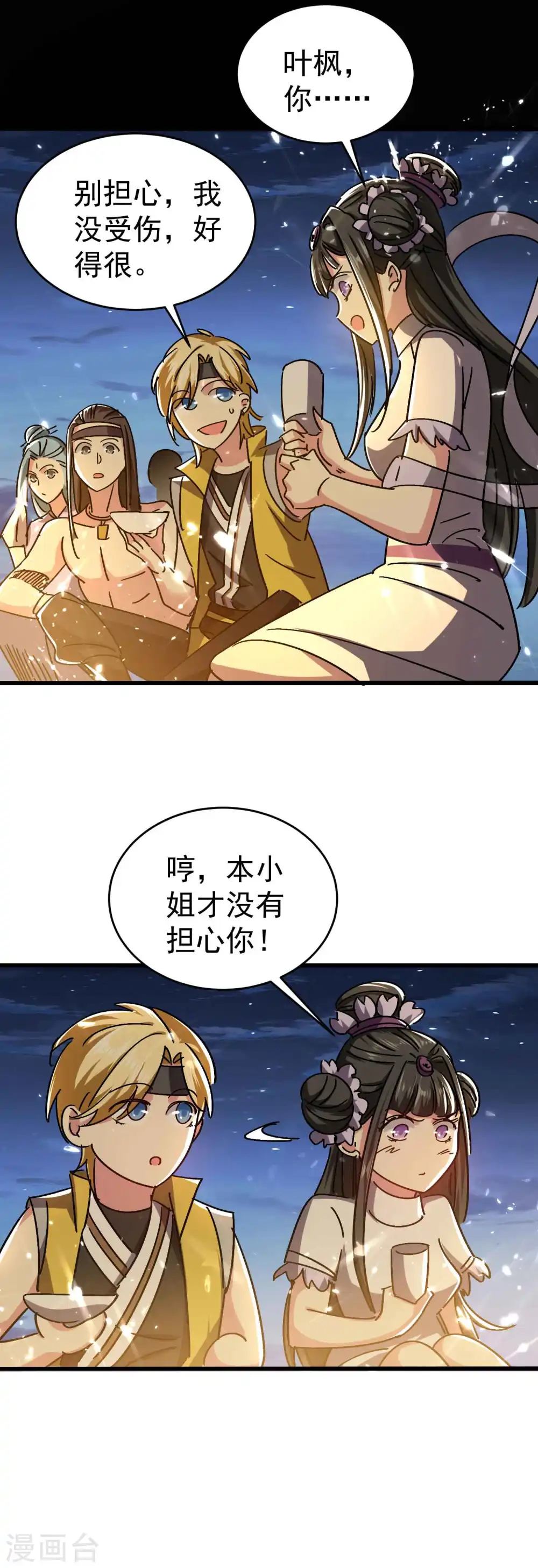 第141话 逆转只在转瞬间！32