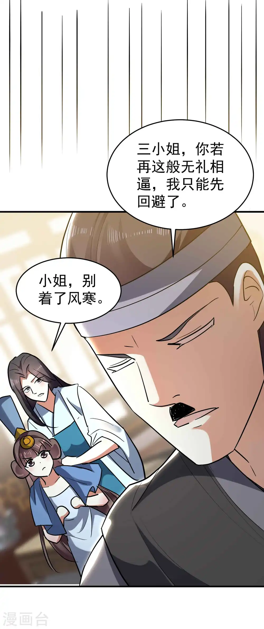 第104话 脱衣服施针？20
