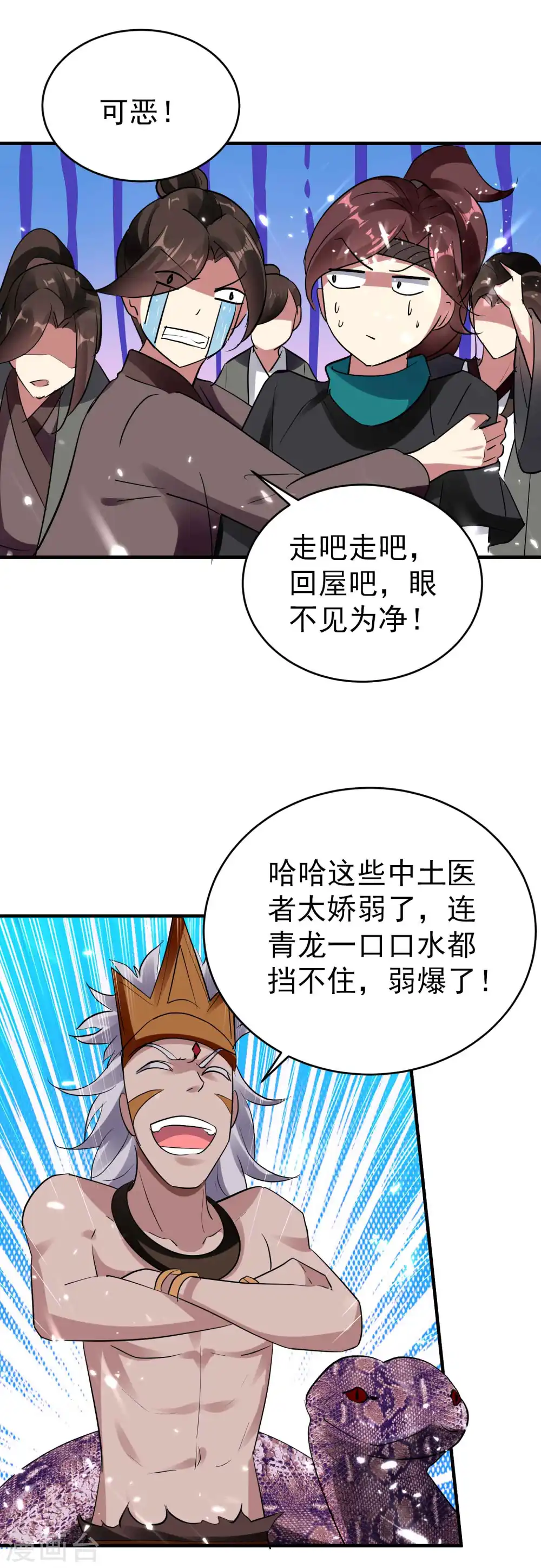 第108话 我来帮你们治治病！8