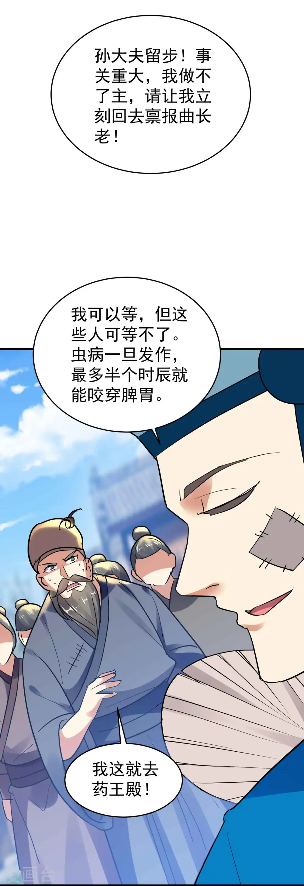 第111话 境况危险不自知？42