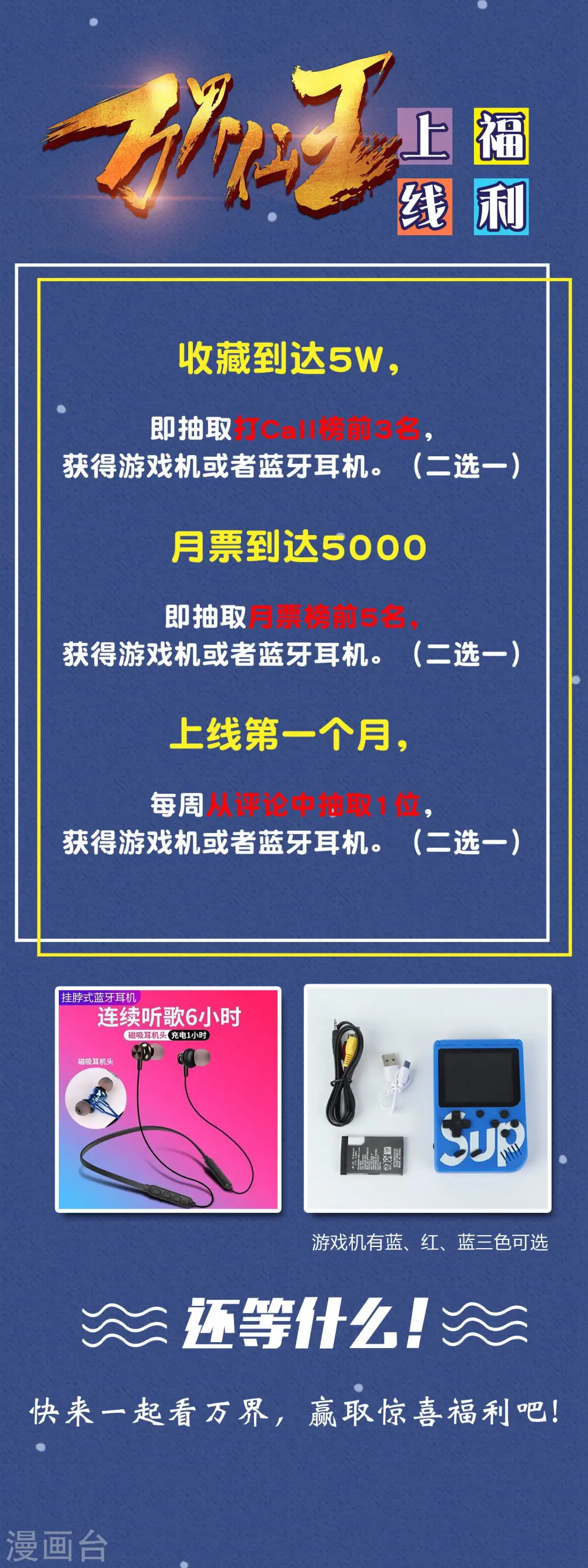 第5话 考核失败？55