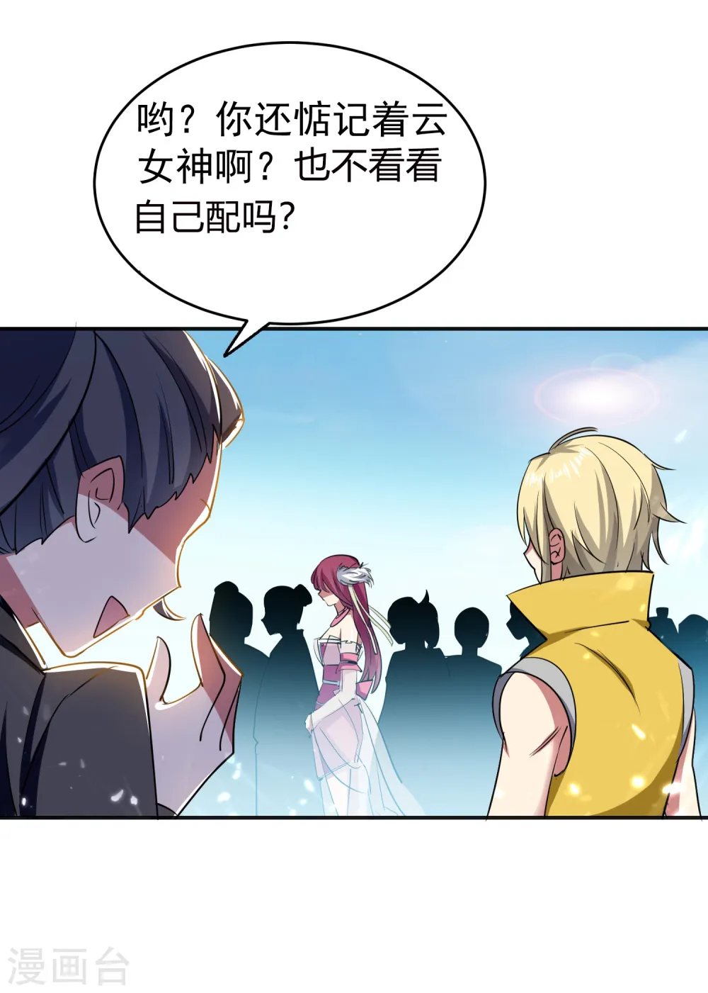 第6话 你拿什么和我比？！17