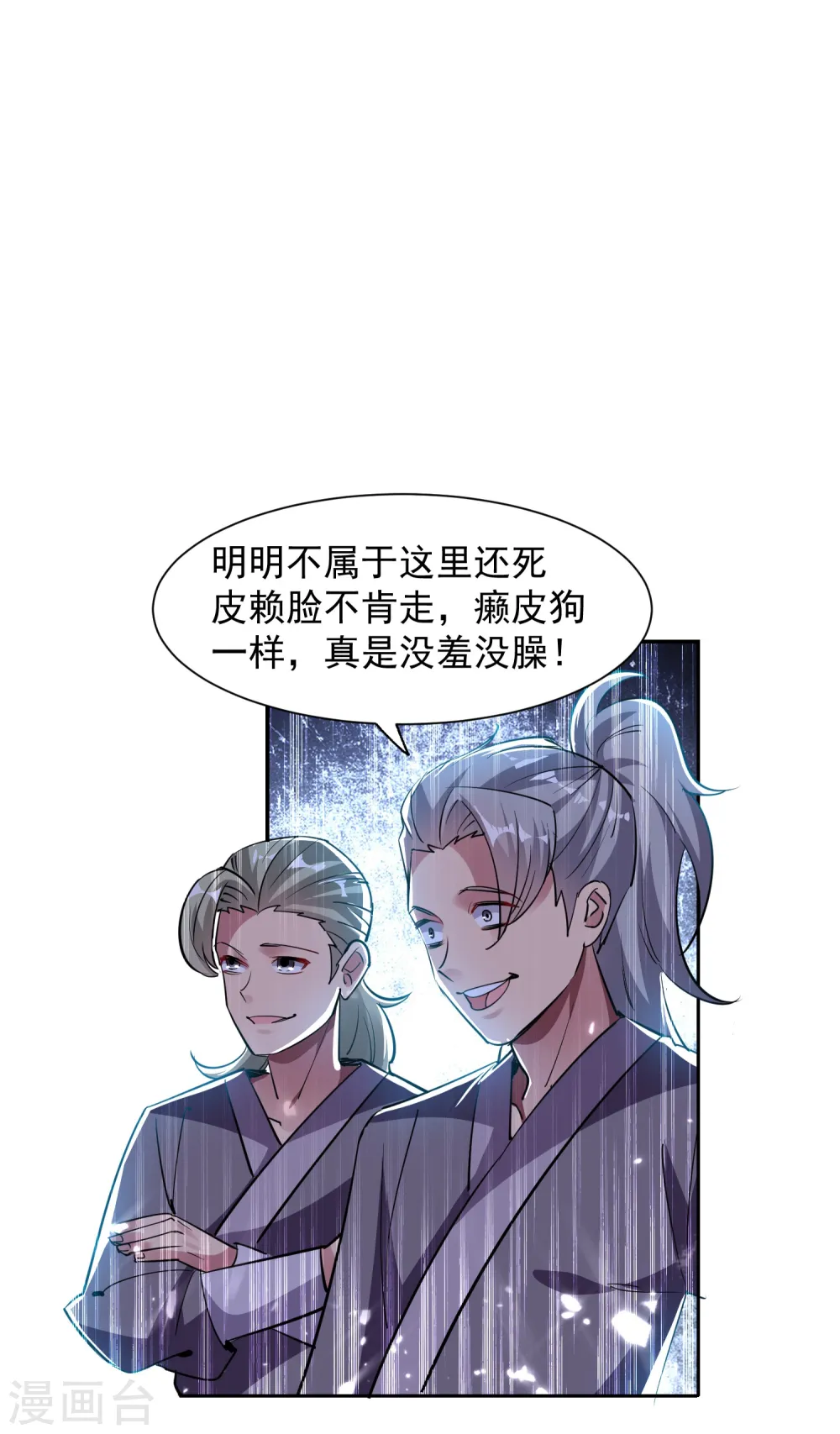 第3话 我不怕他！9