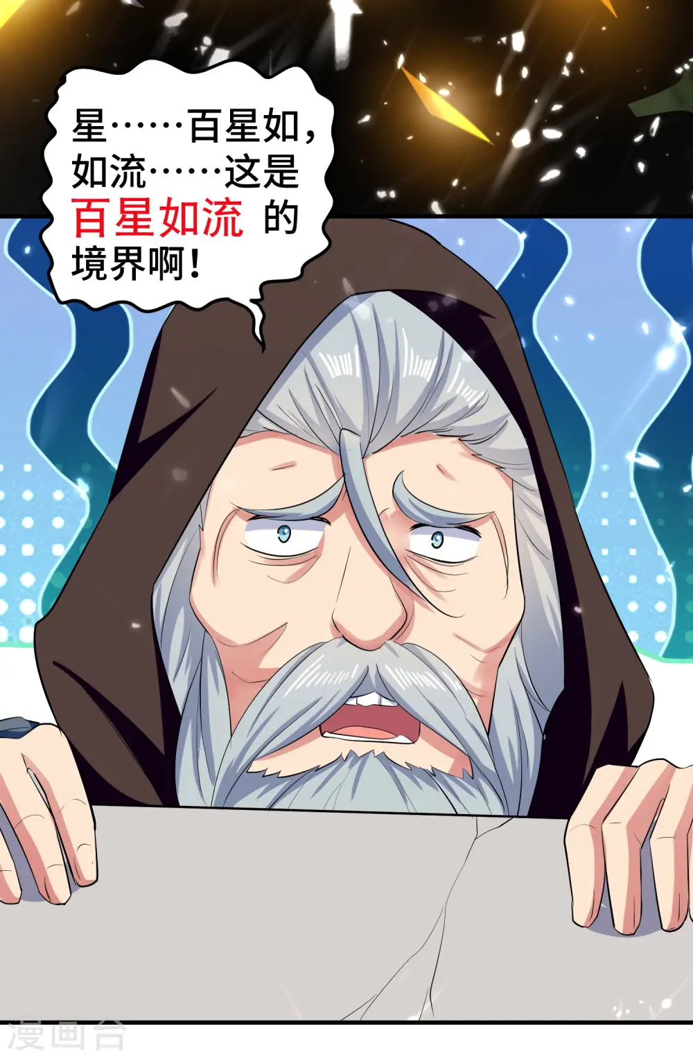 第29话 百年难得一见的天才啊！7