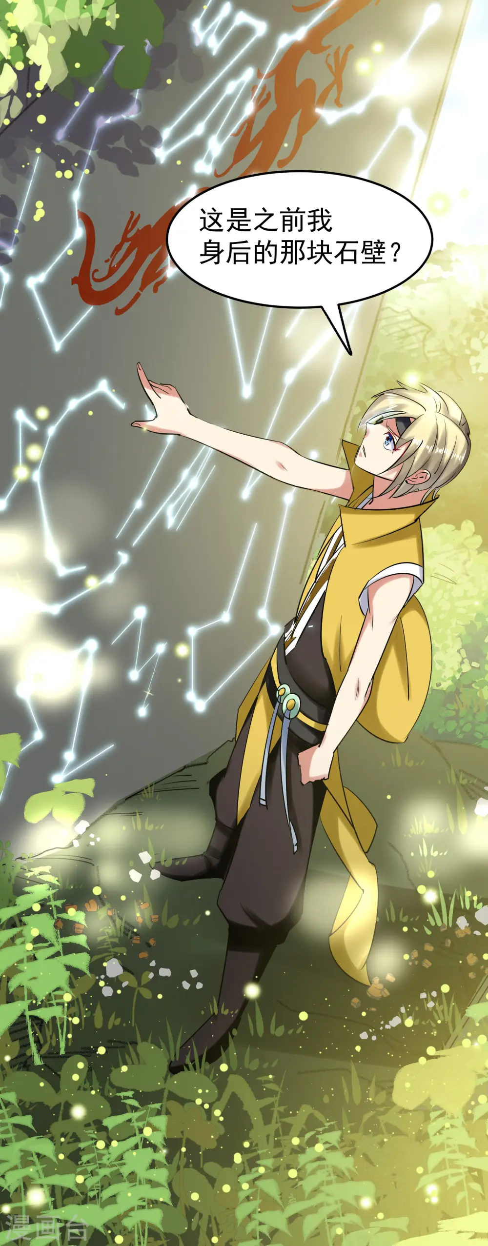 第15话 时空穿梭？16