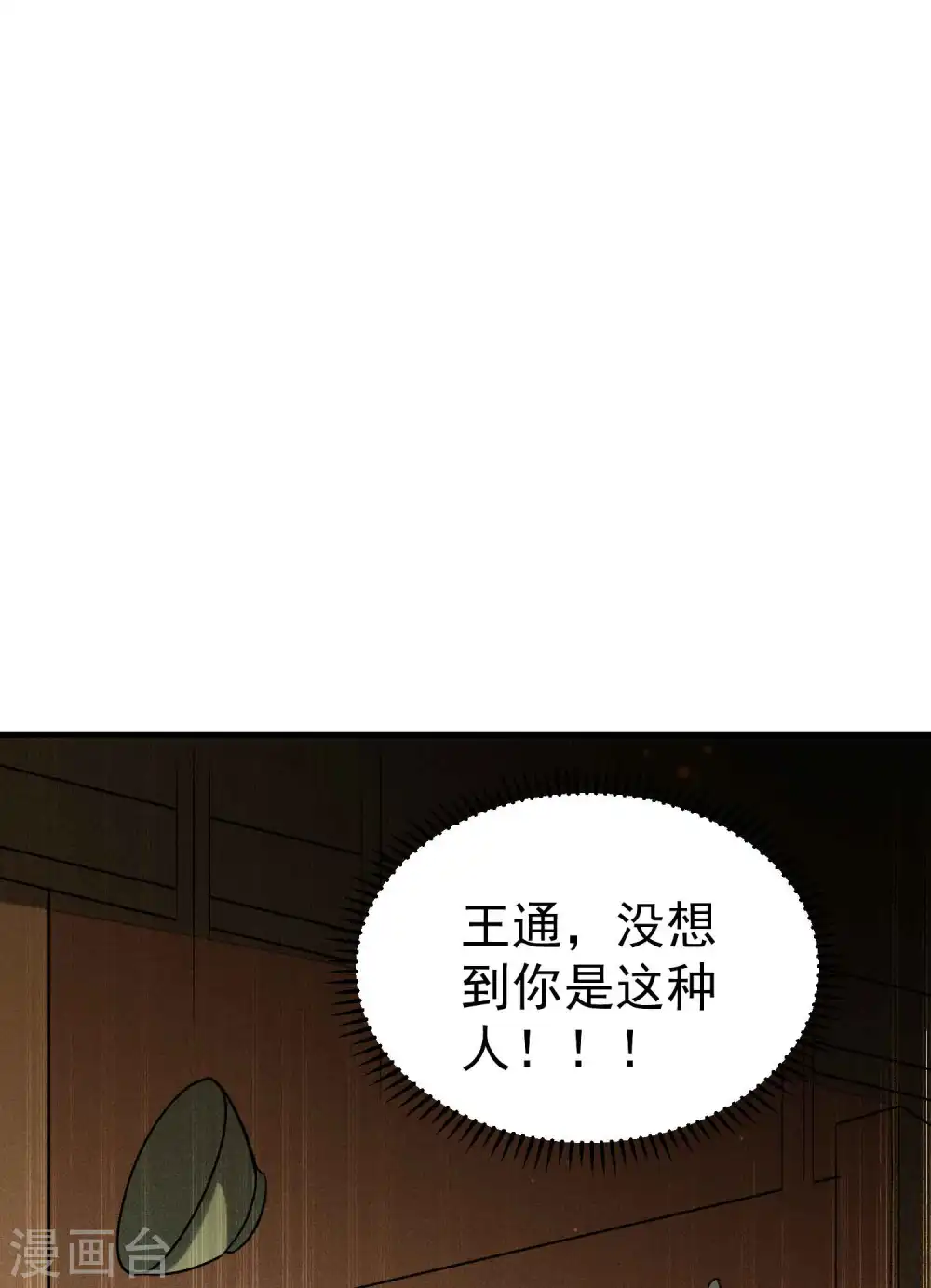 第104话 脱衣服施针？7