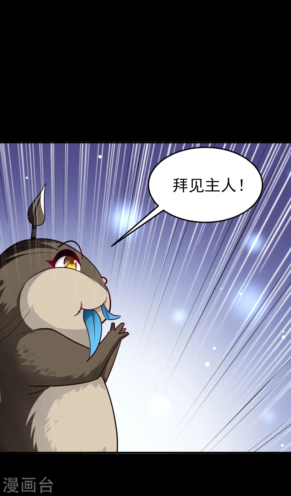 第60话 契约结成！43