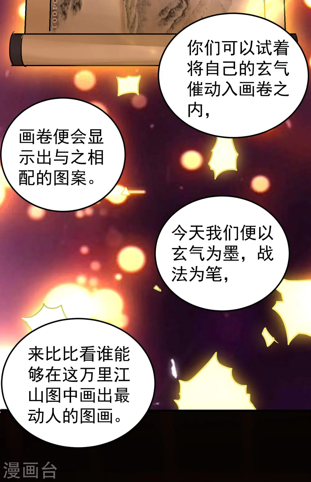 第48话 传说中的绛云赏月宴44