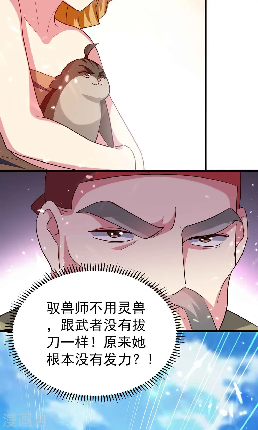 第125话 我可以打一百个！37