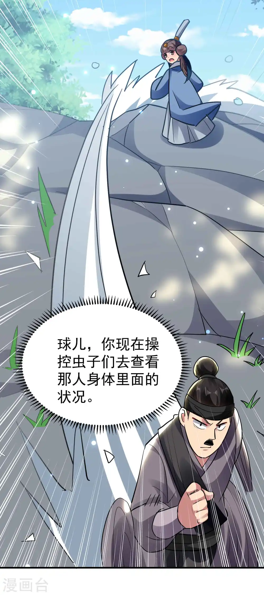 第105话 我是真的不会嘛！41