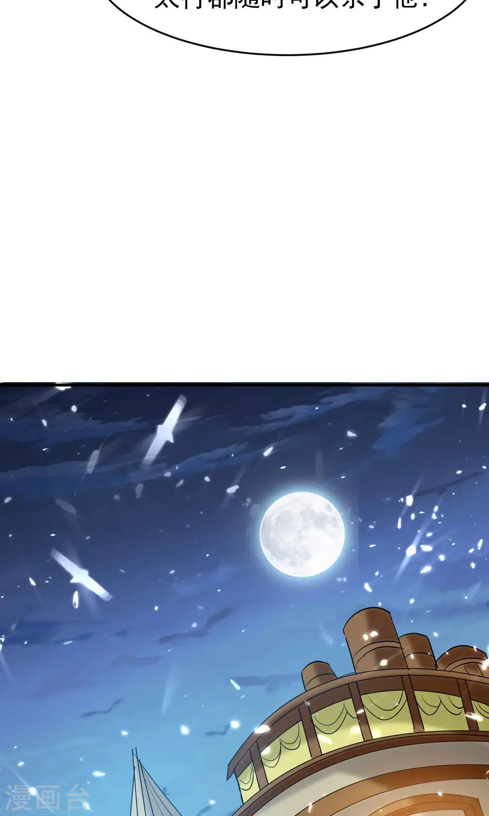 第124话 灵儿准备自己上？30