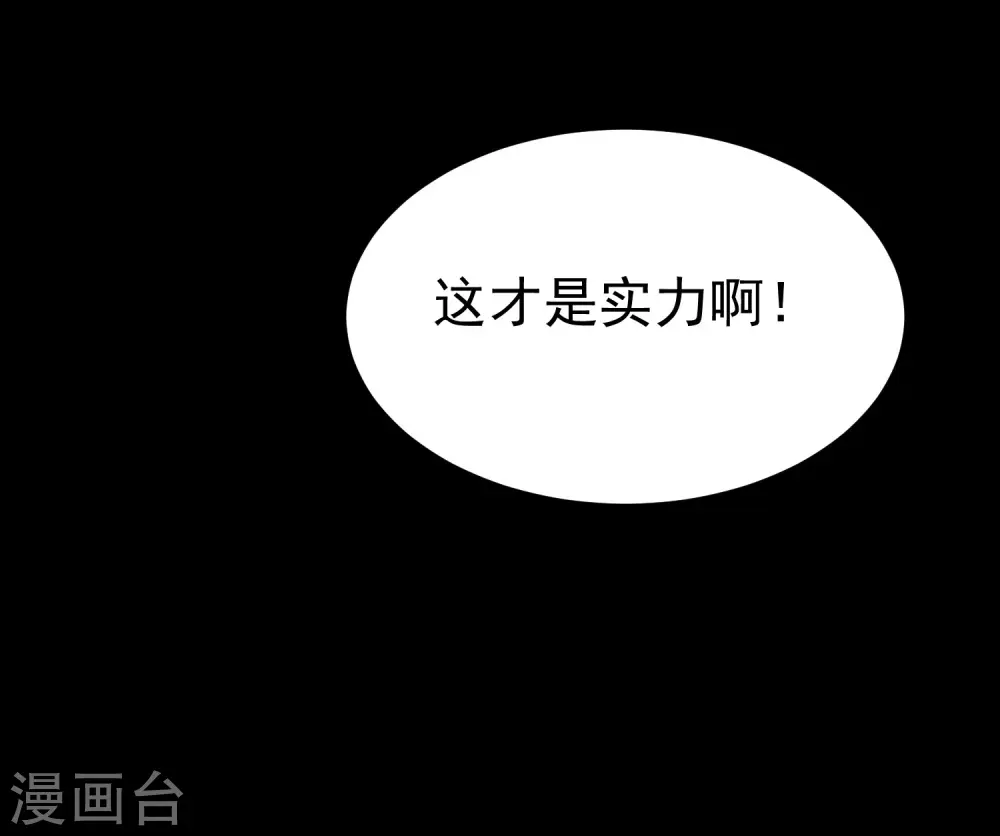 第49话 真的是捡到宝了啊！48