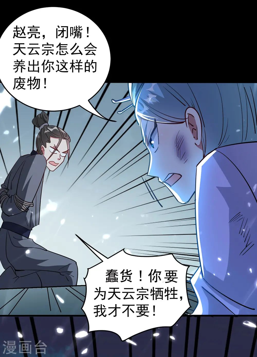 第36话 我自有办法！10