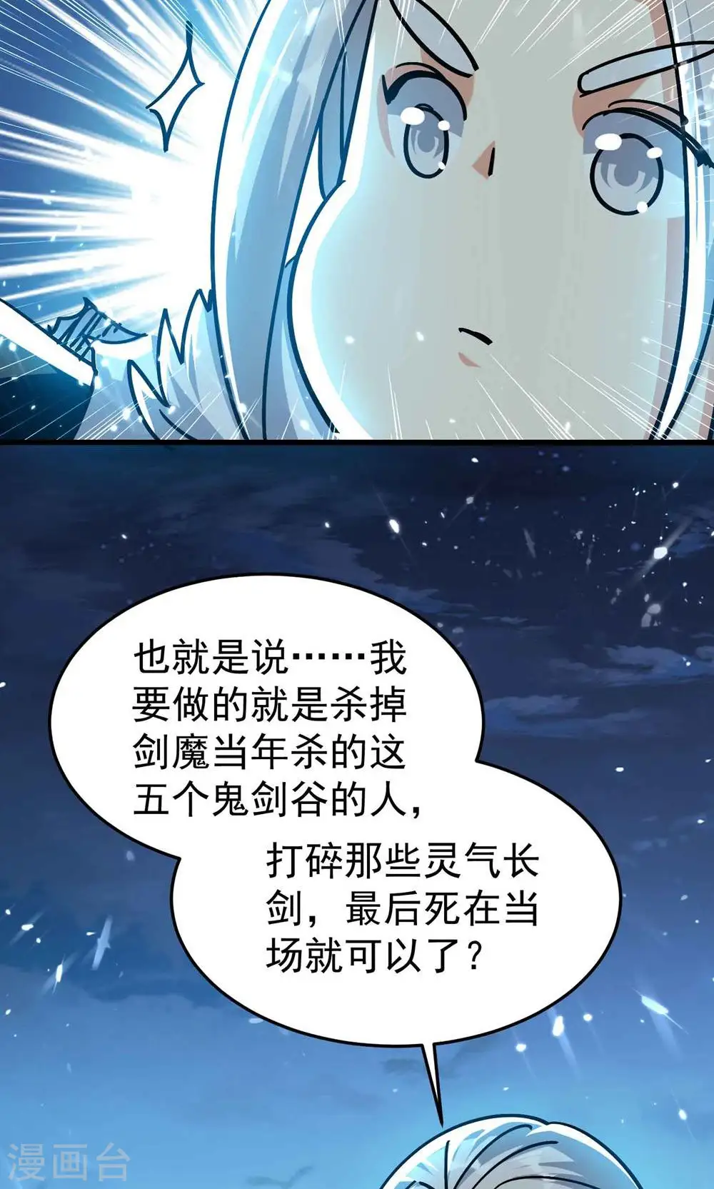 第181话 你的报应就是我！43