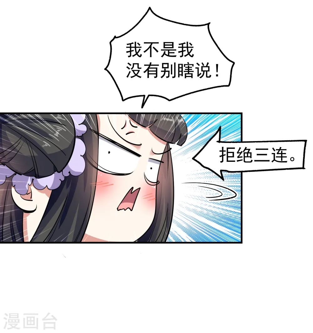 第8话 送他一份大礼31