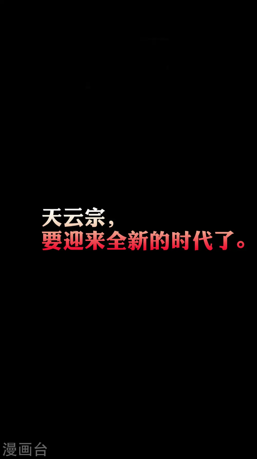 第55话 你杀我可以，我杀你却不行？46