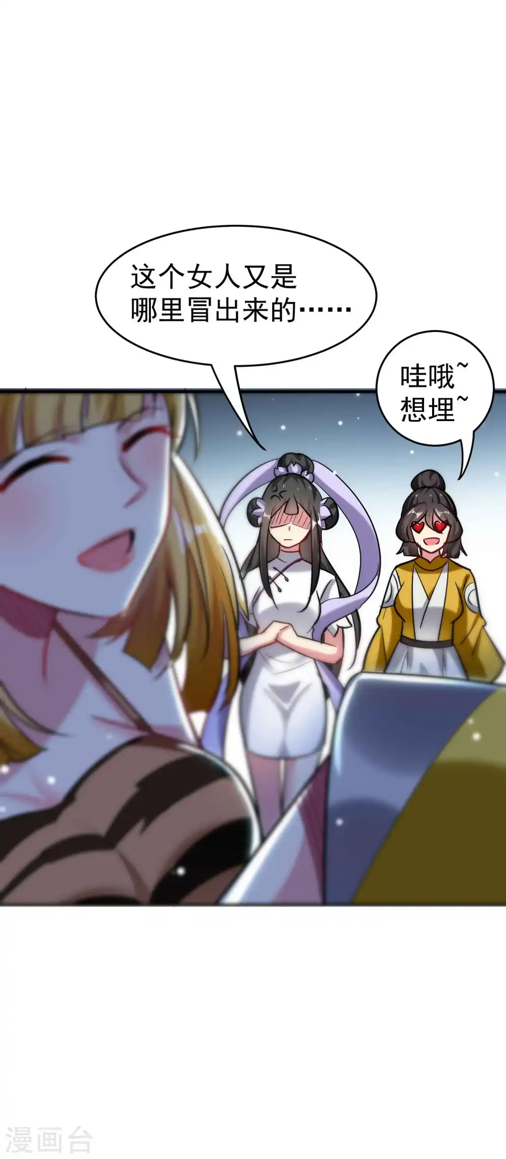 第88话 让你们知道刀宗的厉害！24