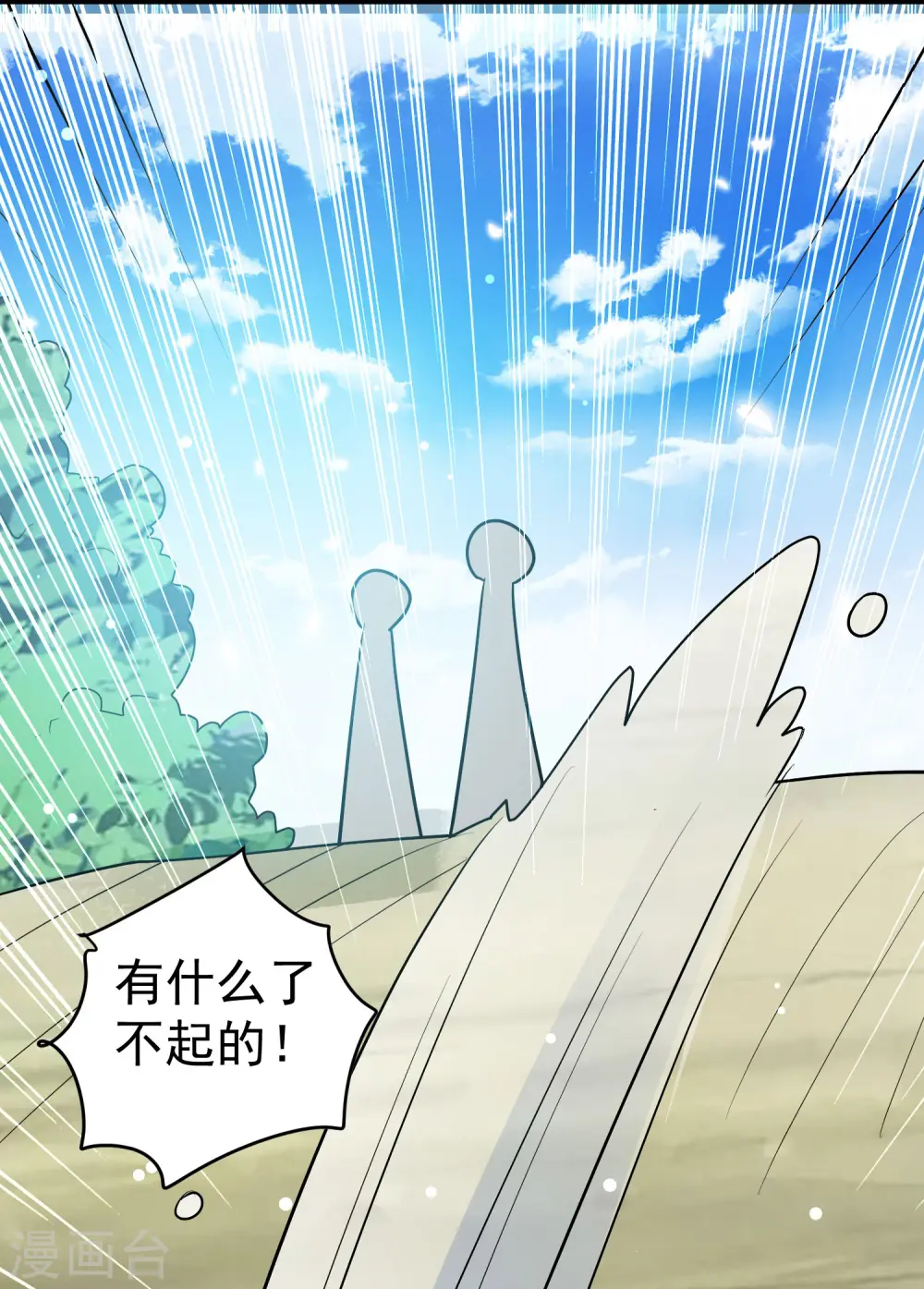 第35话 天云宗需要我来救？31