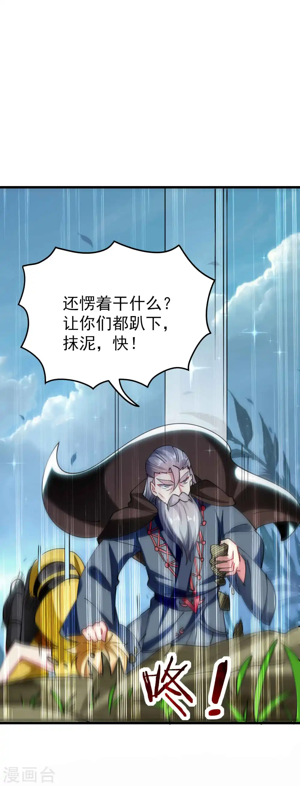 第93话 谁说不能探究过去？7