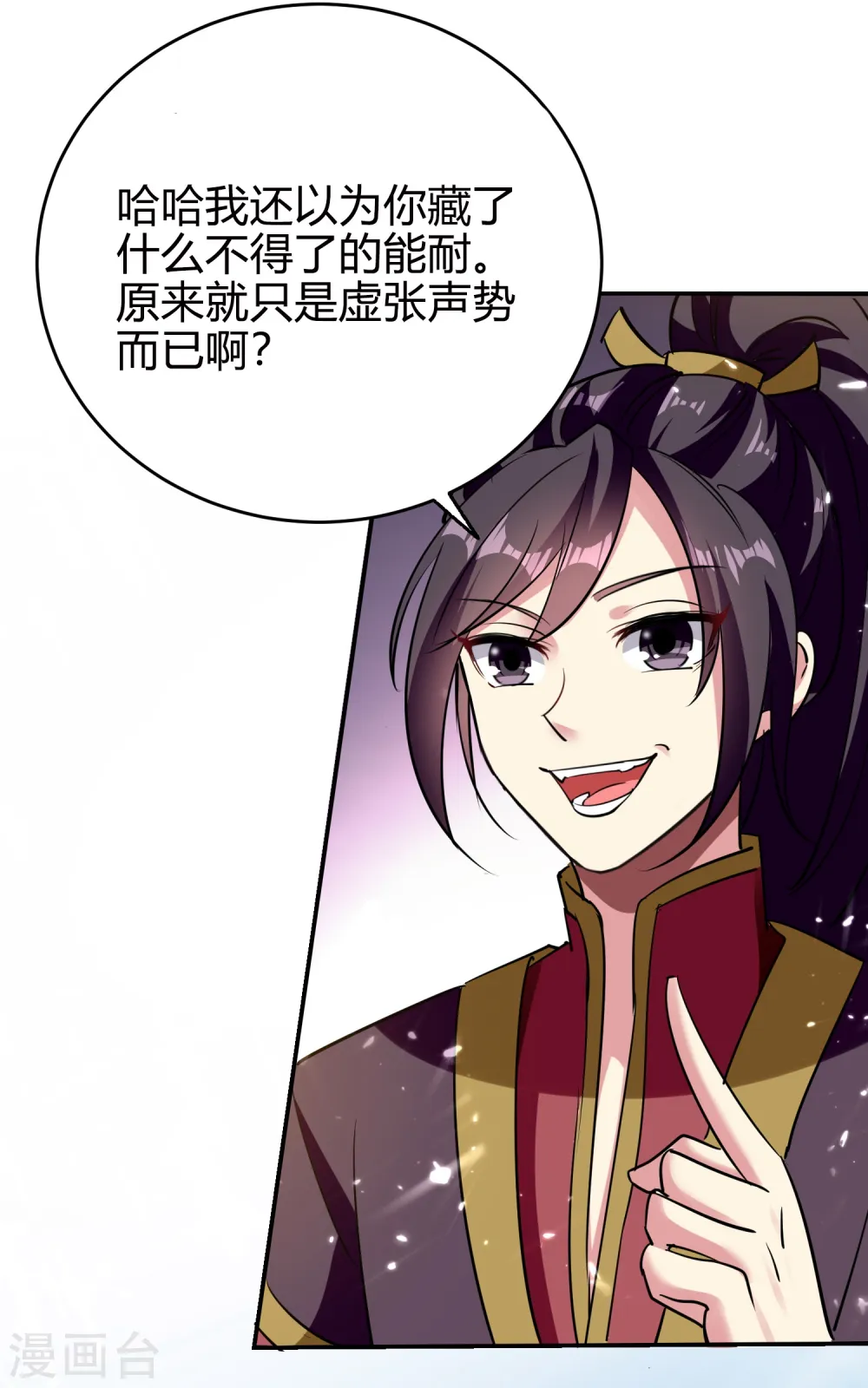 第6话 你拿什么和我比？！3