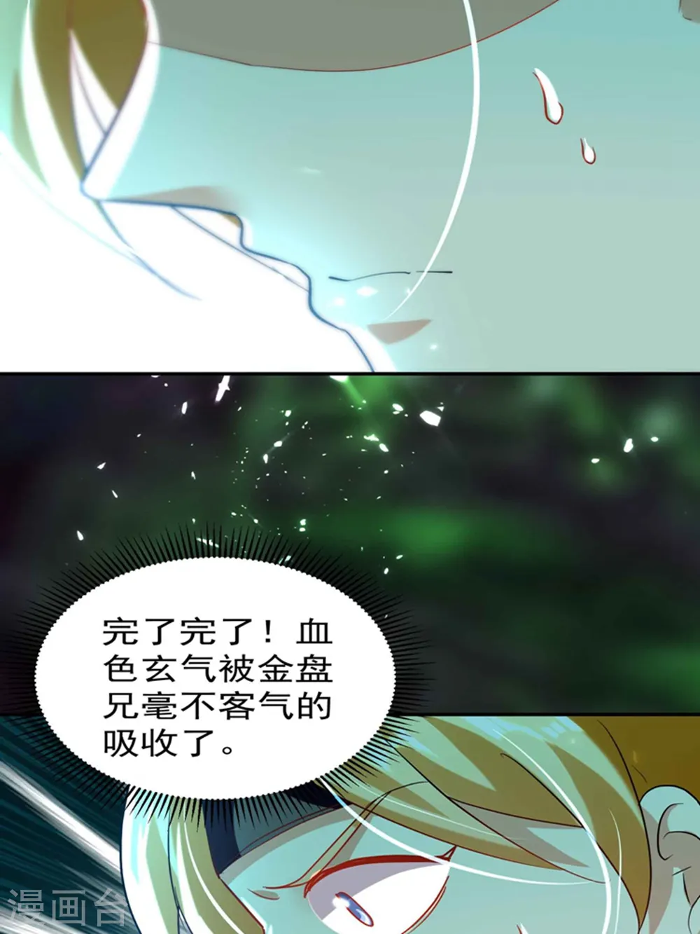 第131话 诸天神魔皆要跪我24