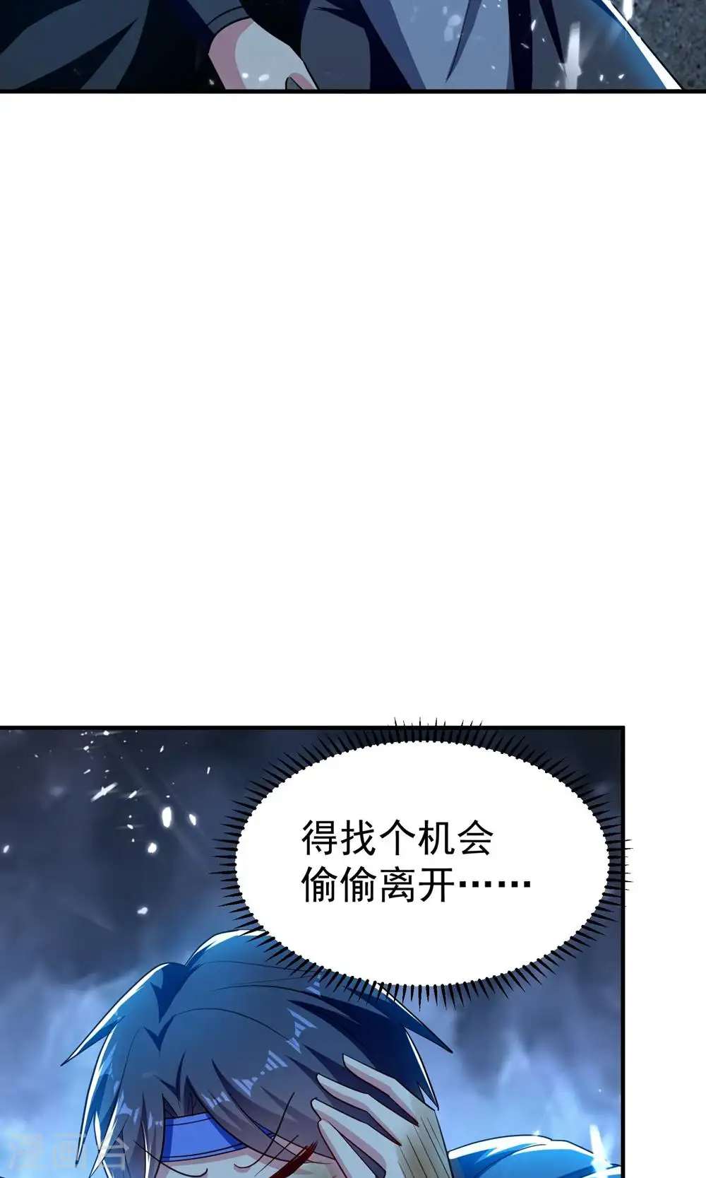 第205话 装死虽然可耻但有用21