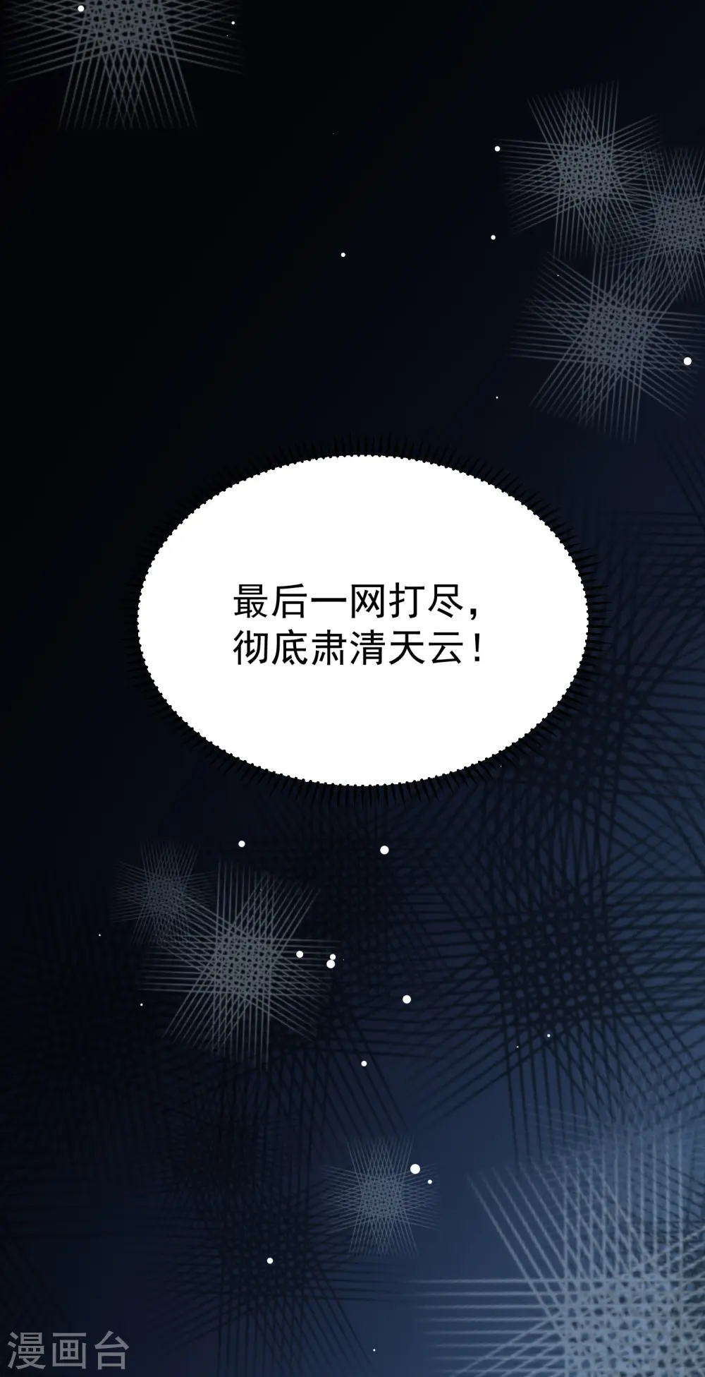 第84话 无法接受的真相35