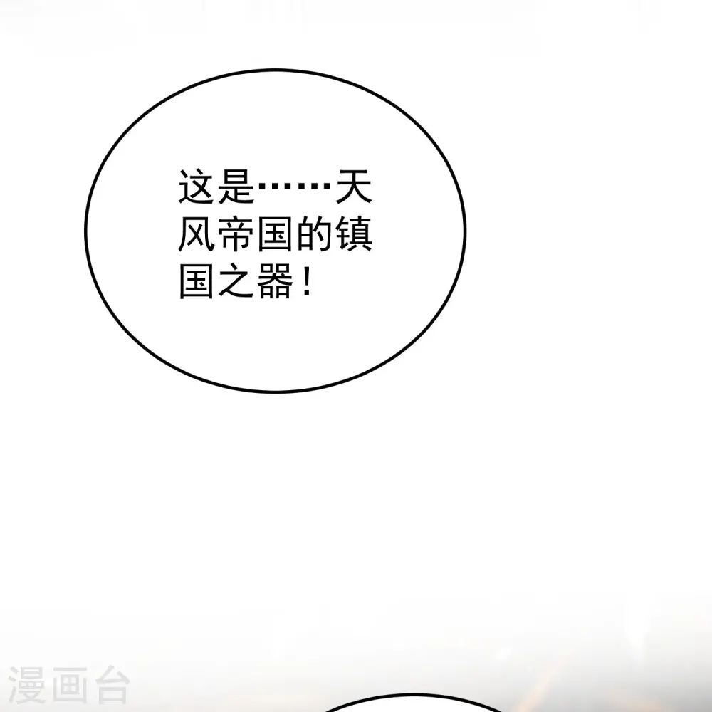 第199话 叶枫是不是疯了！15