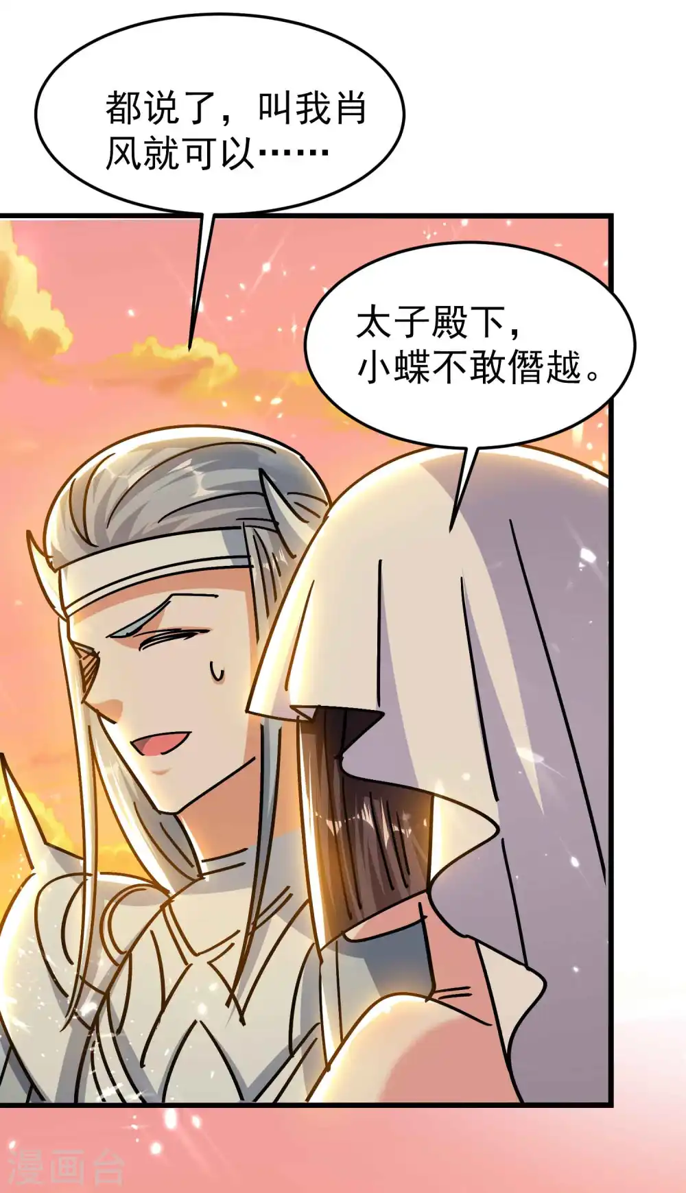 第197话 你还有多少风流债2