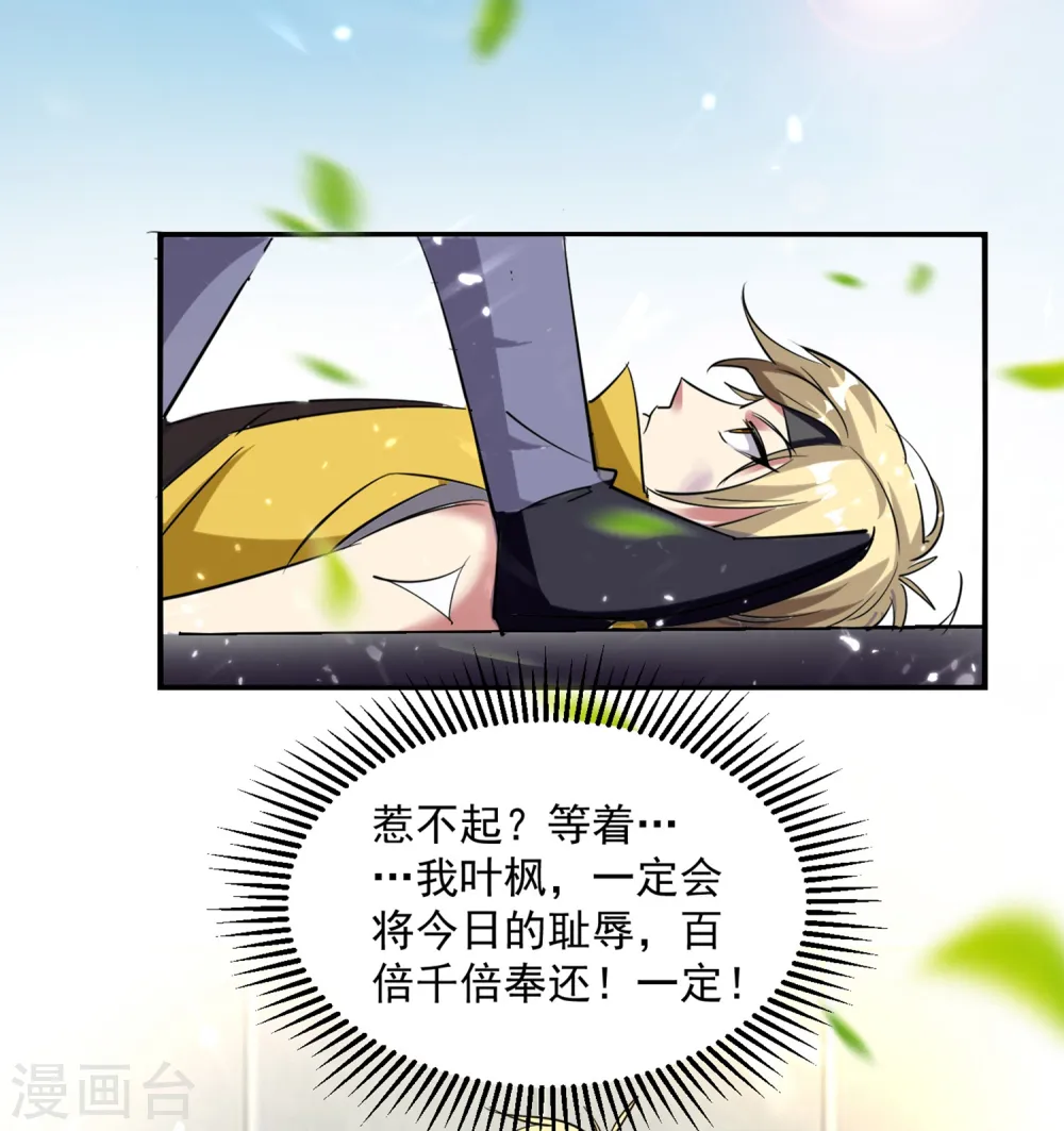 第2话 最后的转机？4