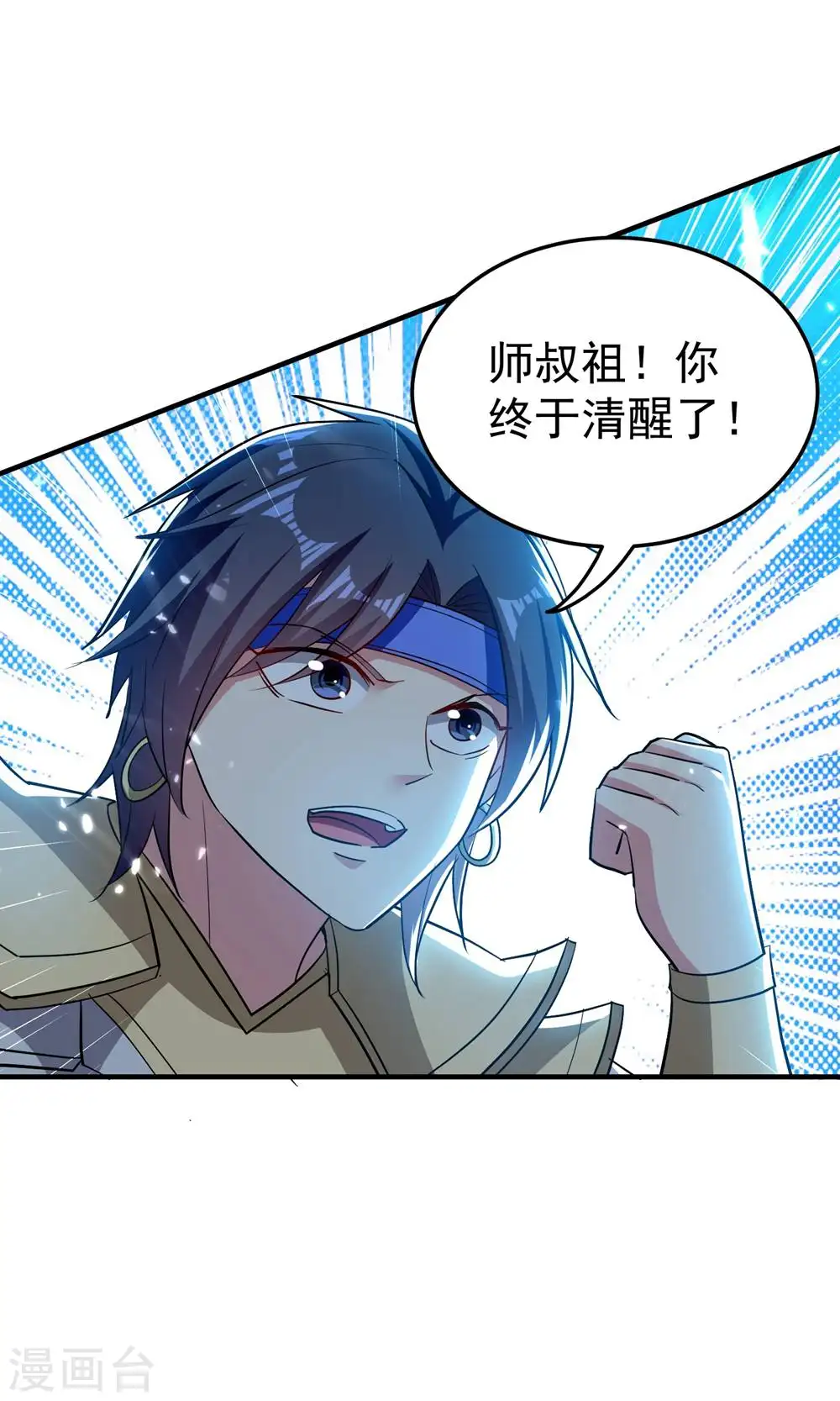 第206话 怎么又是你？！3
